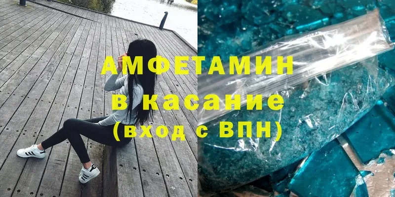 Amphetamine 97%  цены   kraken ONION  Мариинск 